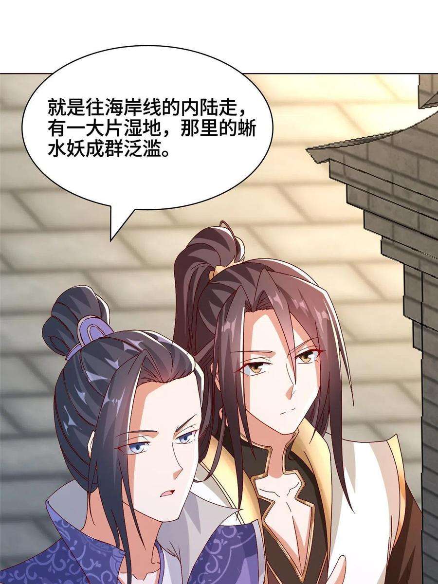 牧龙师216 虎入羊群