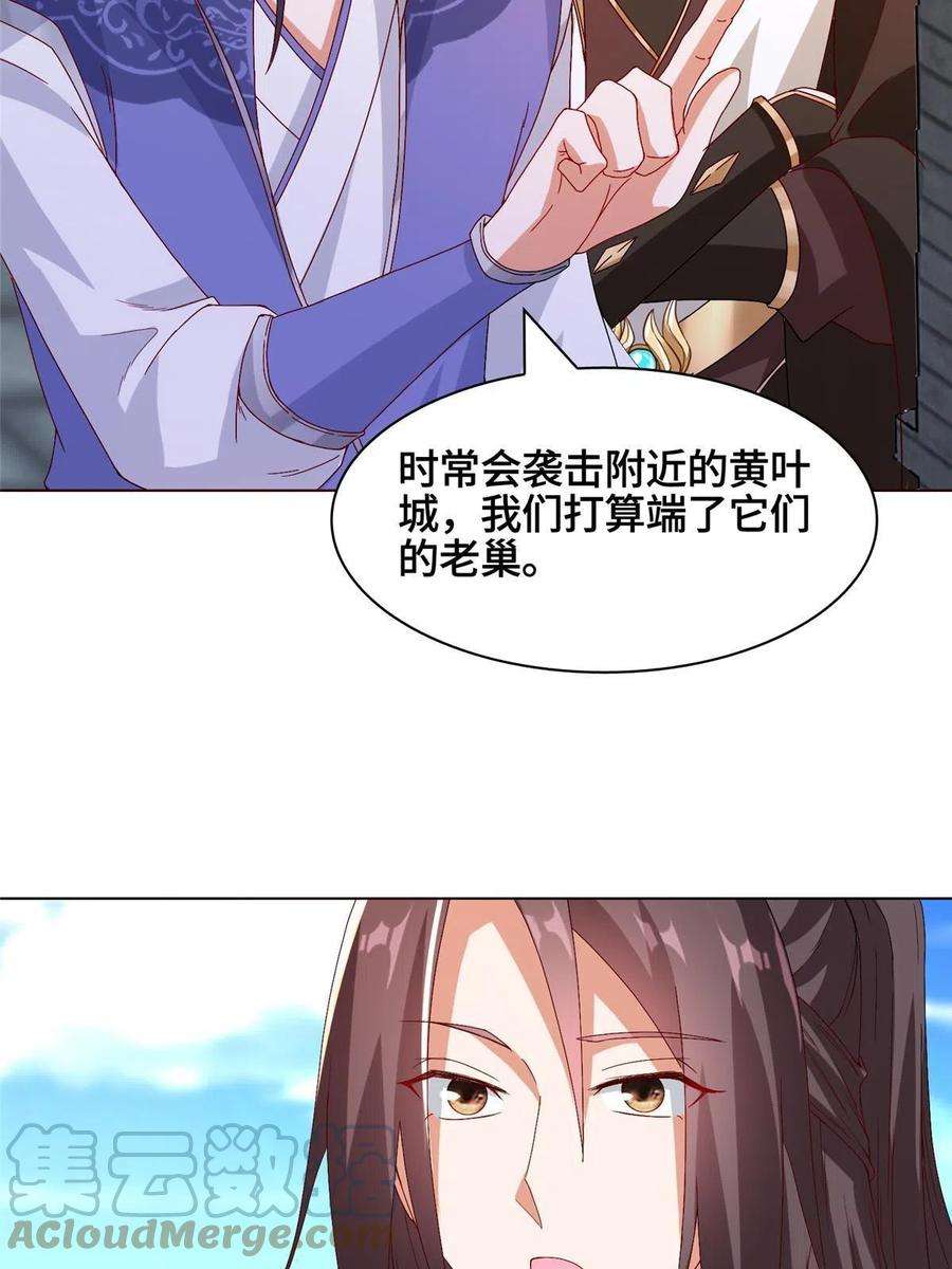 牧龙师216 虎入羊群