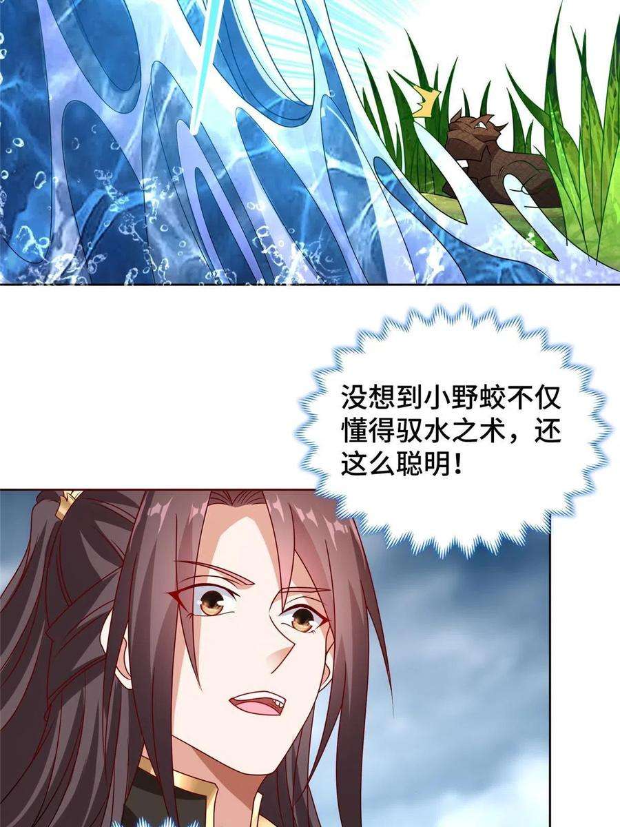 牧龙师217 蛮横的严族