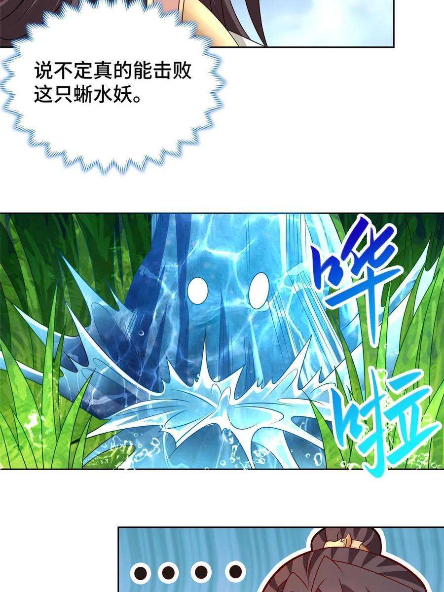 牧龙师217 蛮横的严族