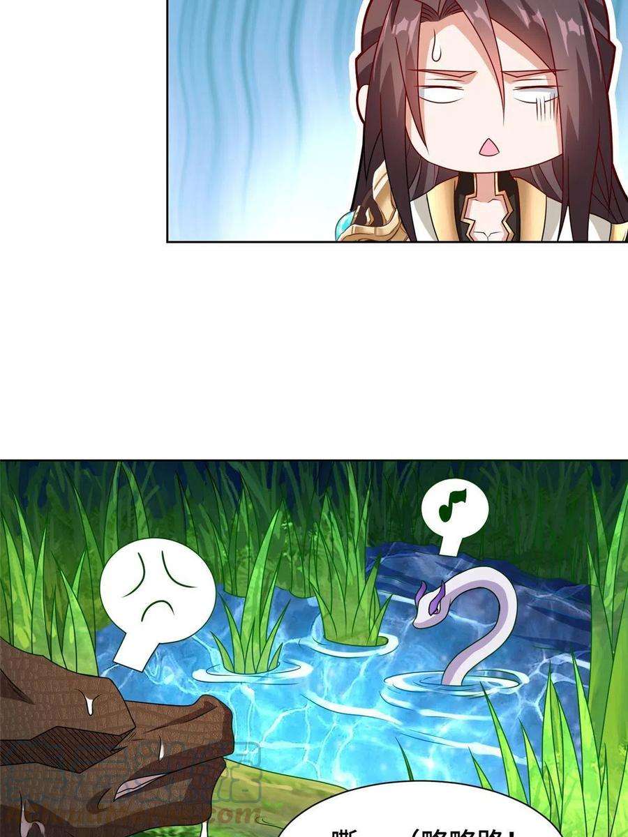 牧龙师217 蛮横的严族