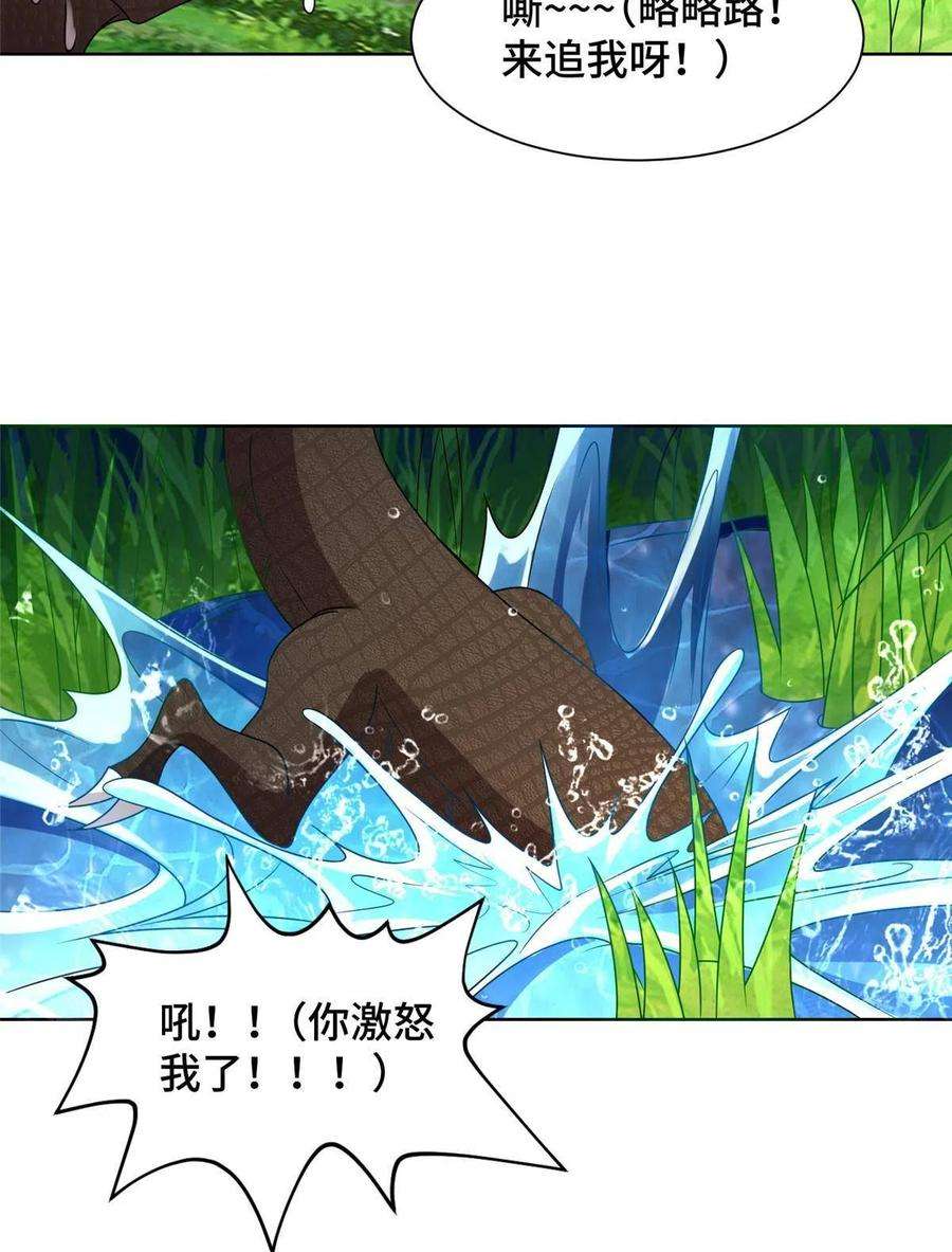 牧龙师217 蛮横的严族