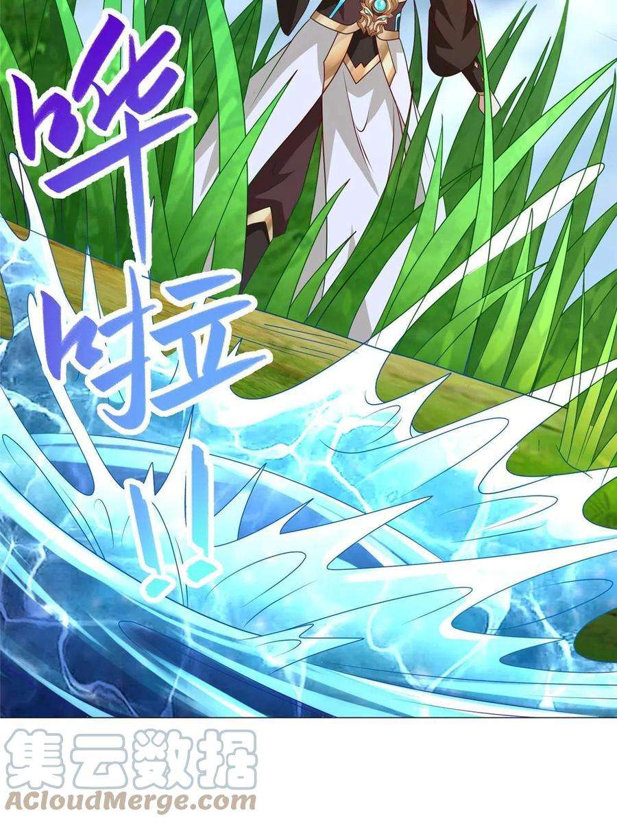 牧龙师217 蛮横的严族