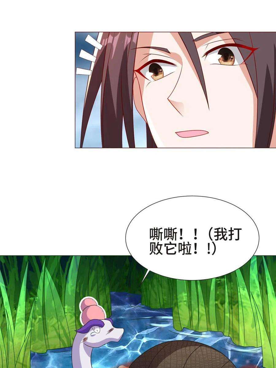 牧龙师217 蛮横的严族