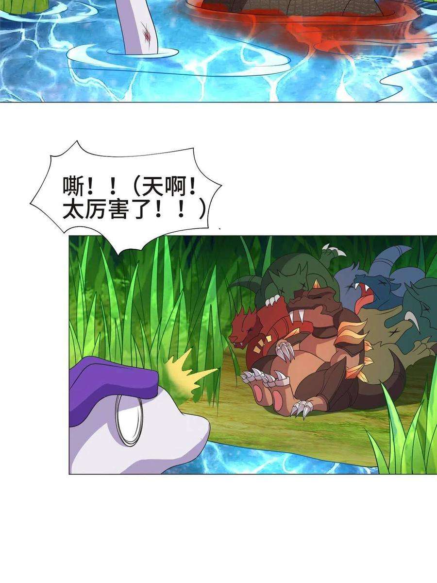牧龙师217 蛮横的严族