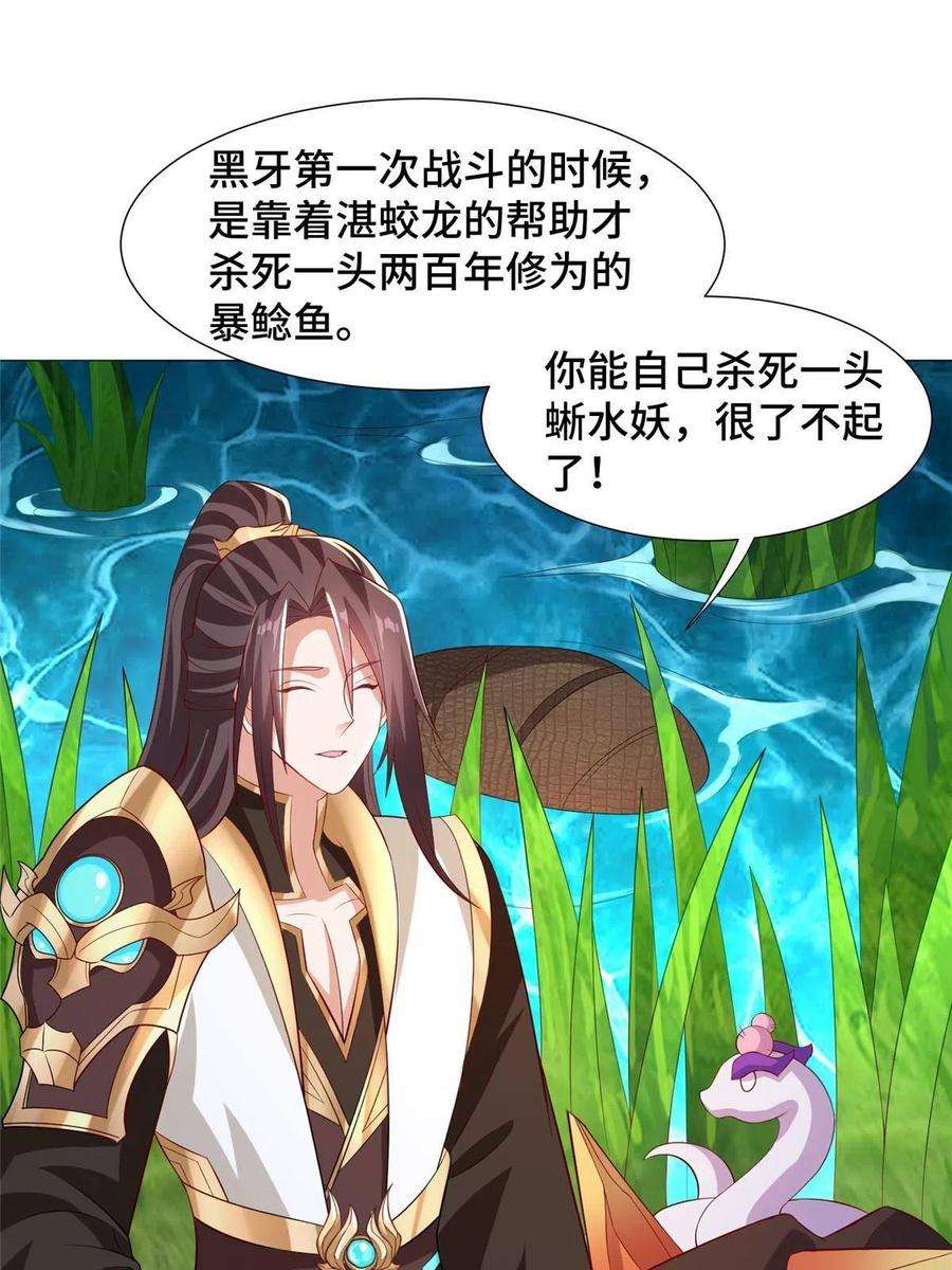 牧龙师217 蛮横的严族