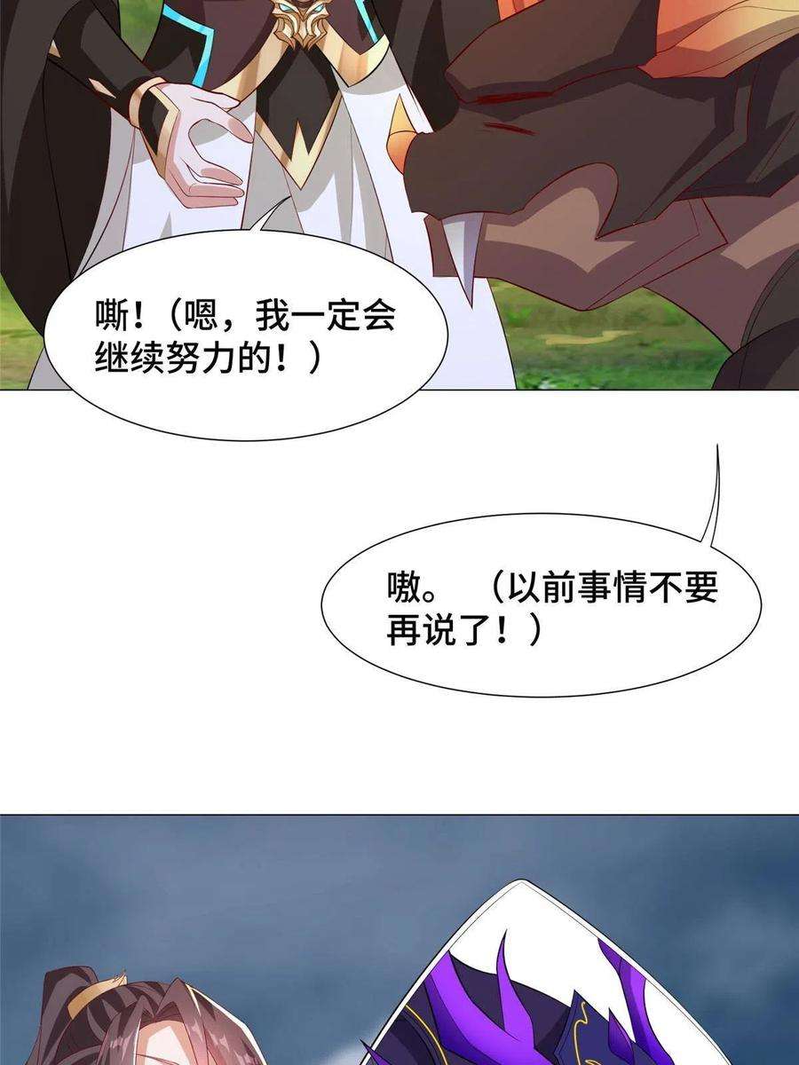 牧龙师217 蛮横的严族