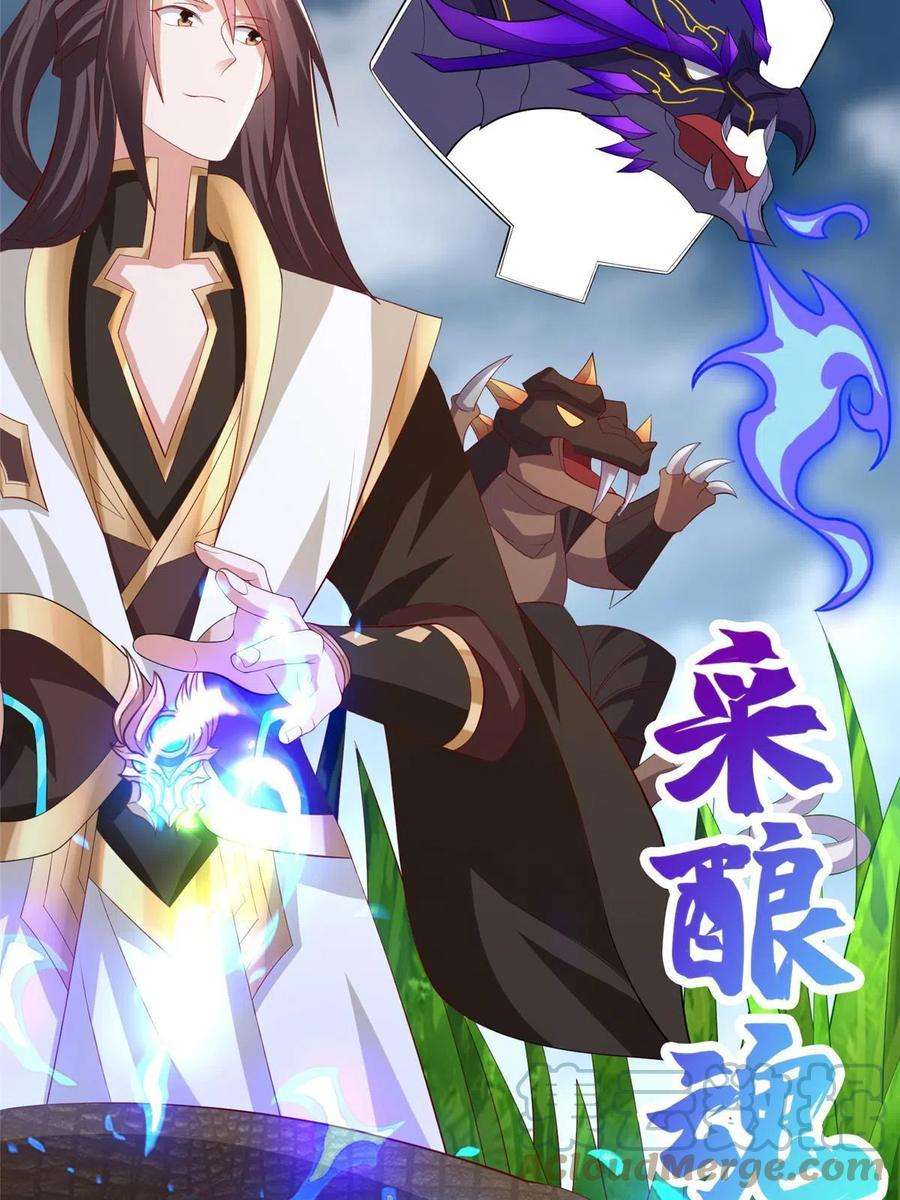 牧龙师217 蛮横的严族
