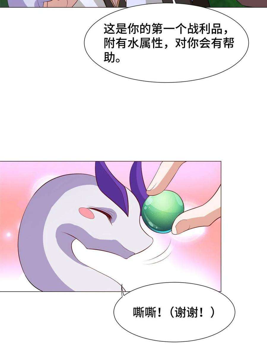 牧龙师217 蛮横的严族
