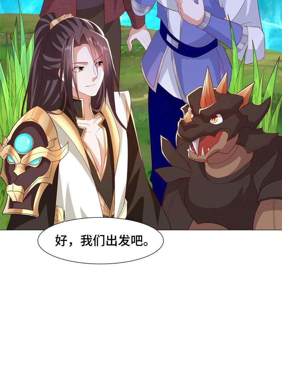 牧龙师217 蛮横的严族