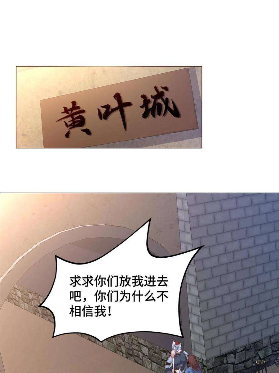 牧龙师217 蛮横的严族