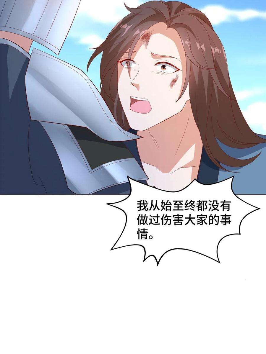 牧龙师217 蛮横的严族