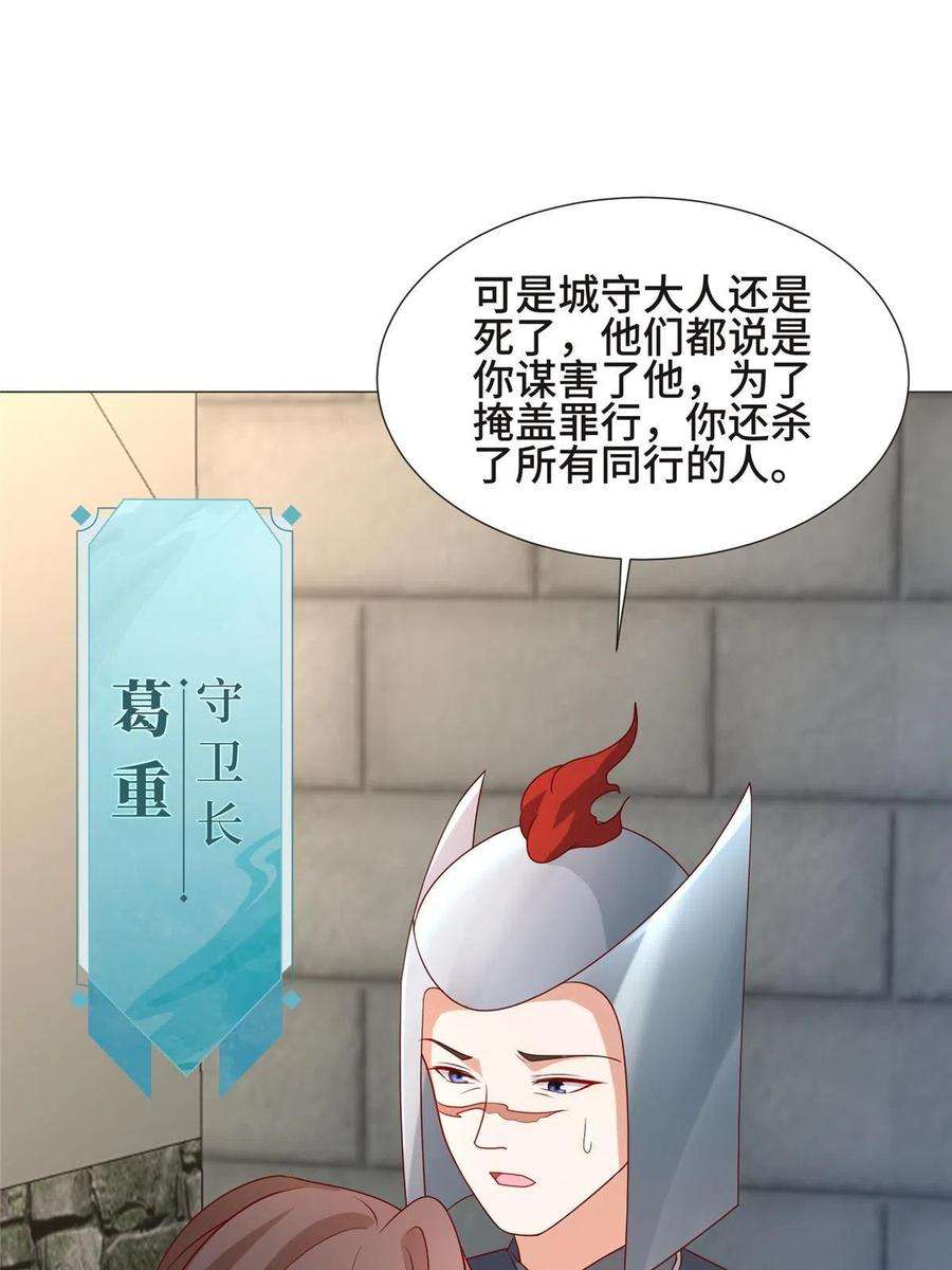 牧龙师217 蛮横的严族