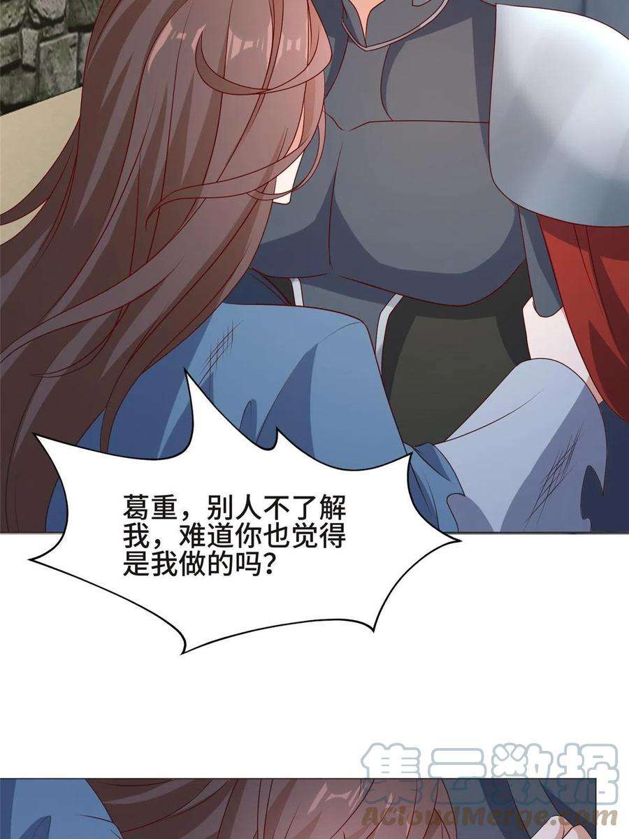 牧龙师217 蛮横的严族