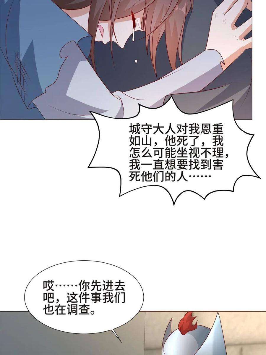 牧龙师217 蛮横的严族