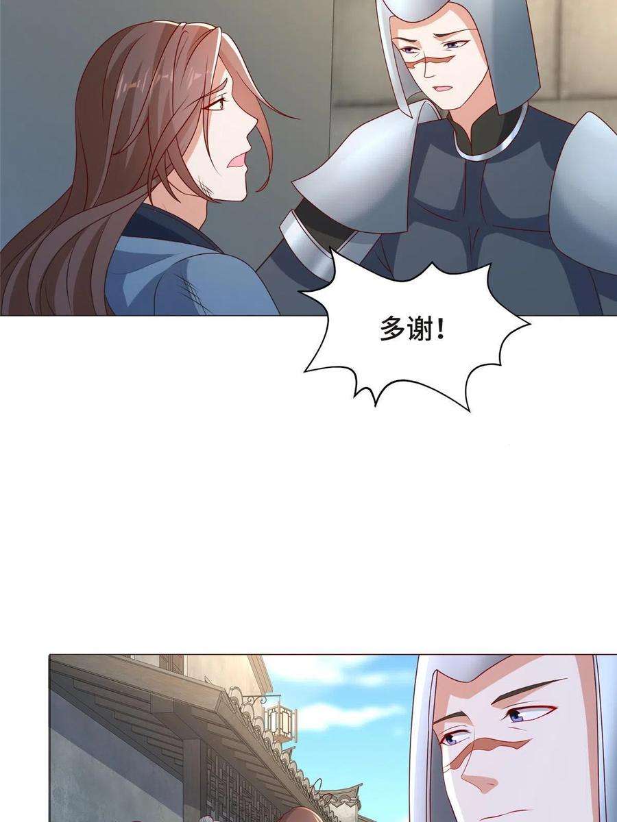 牧龙师217 蛮横的严族