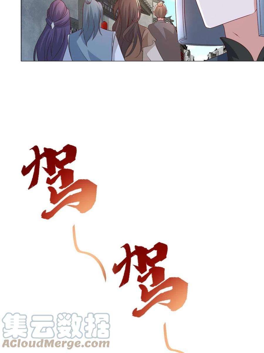 牧龙师217 蛮横的严族