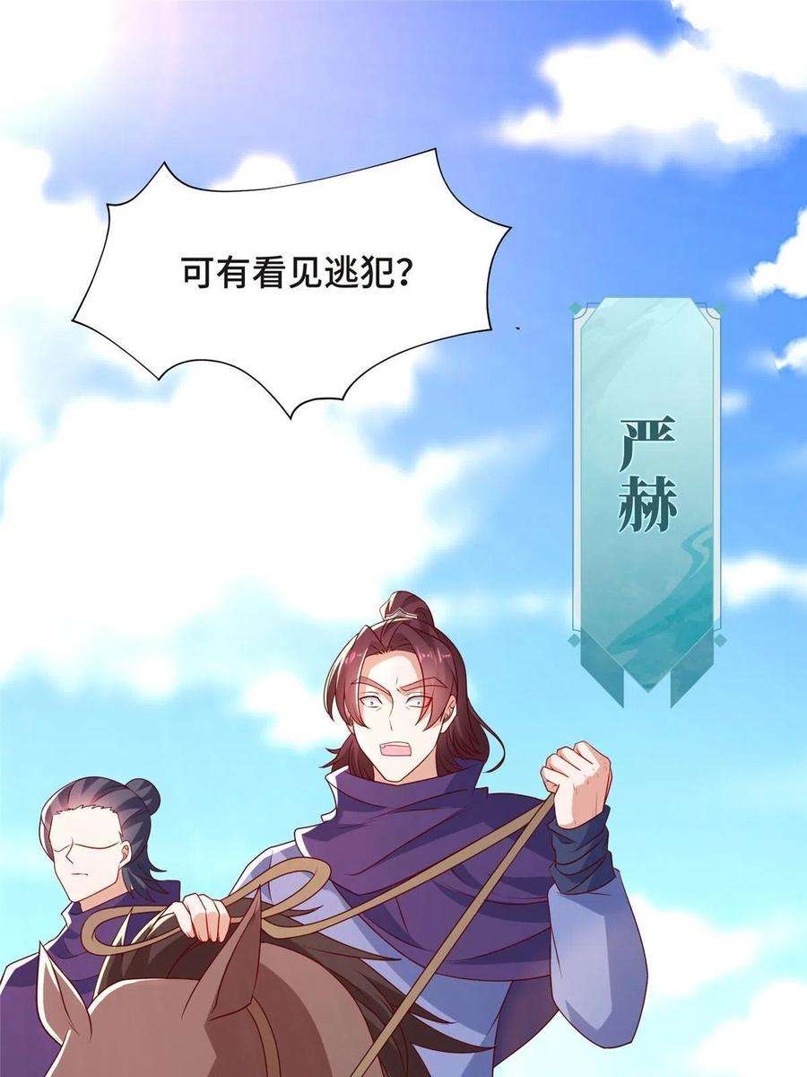 牧龙师217 蛮横的严族