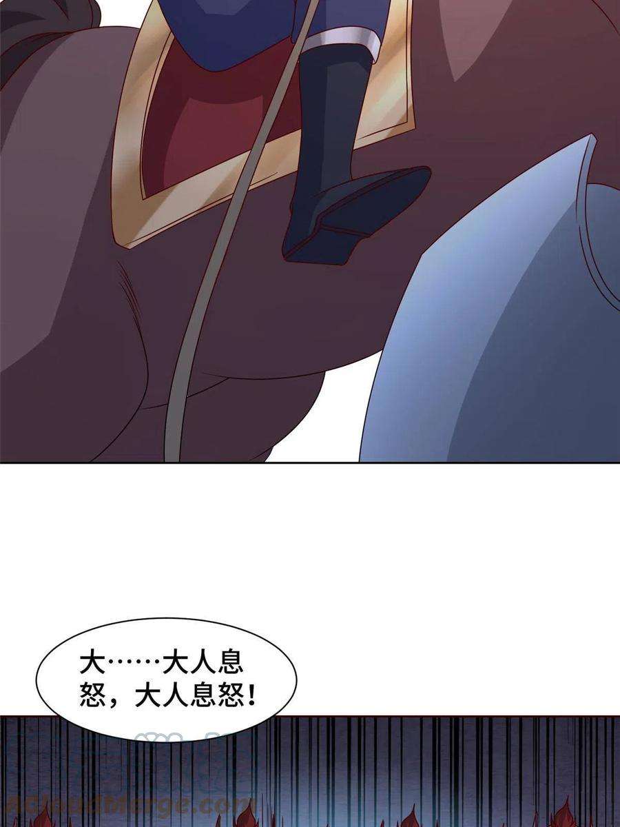 牧龙师217 蛮横的严族