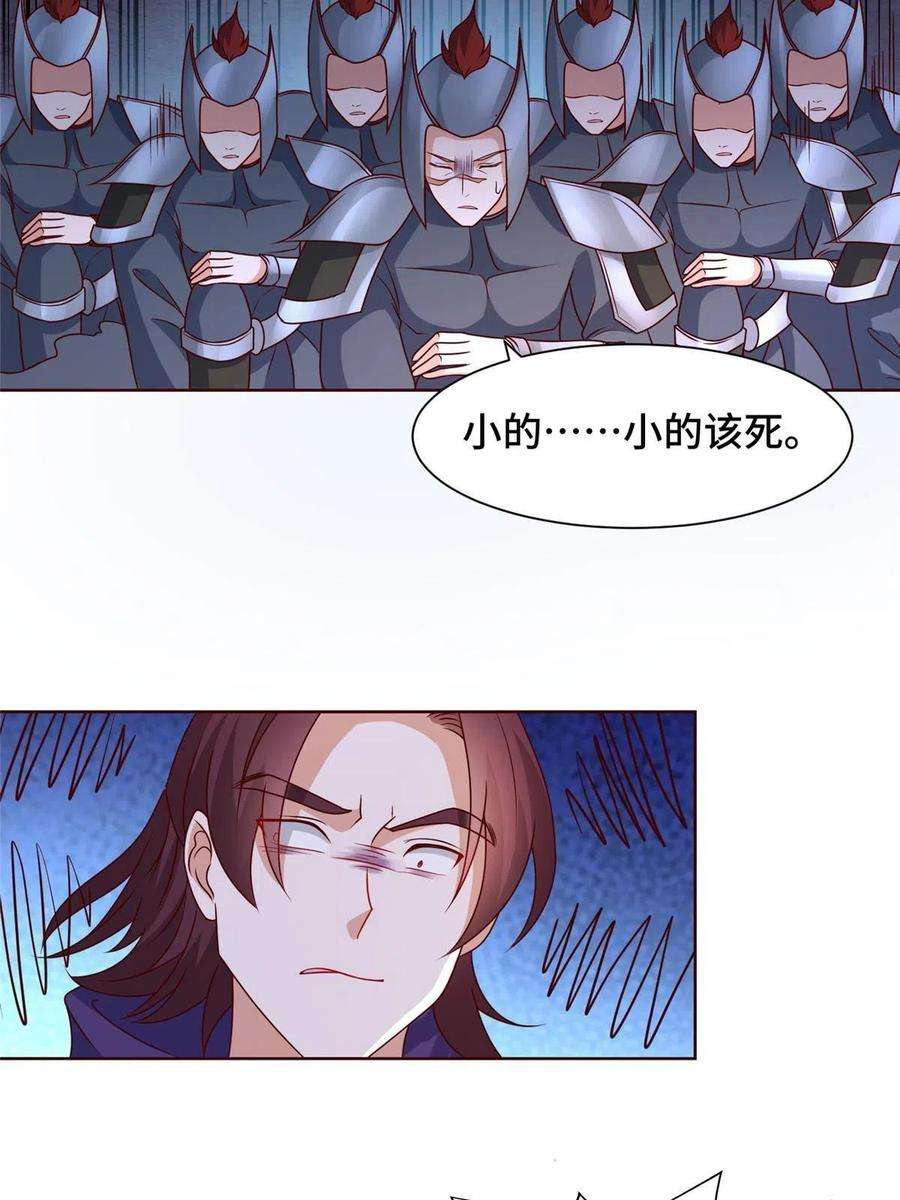 牧龙师217 蛮横的严族