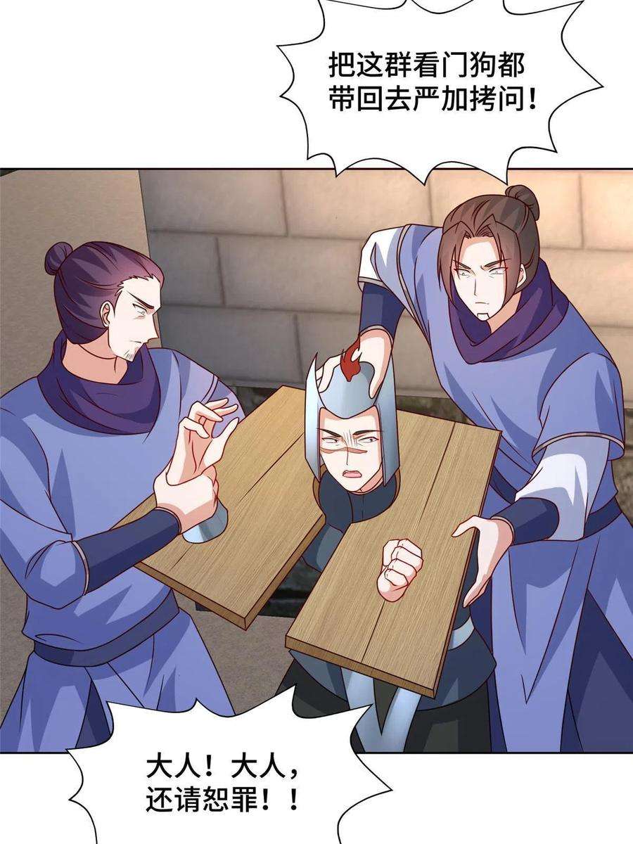 牧龙师217 蛮横的严族