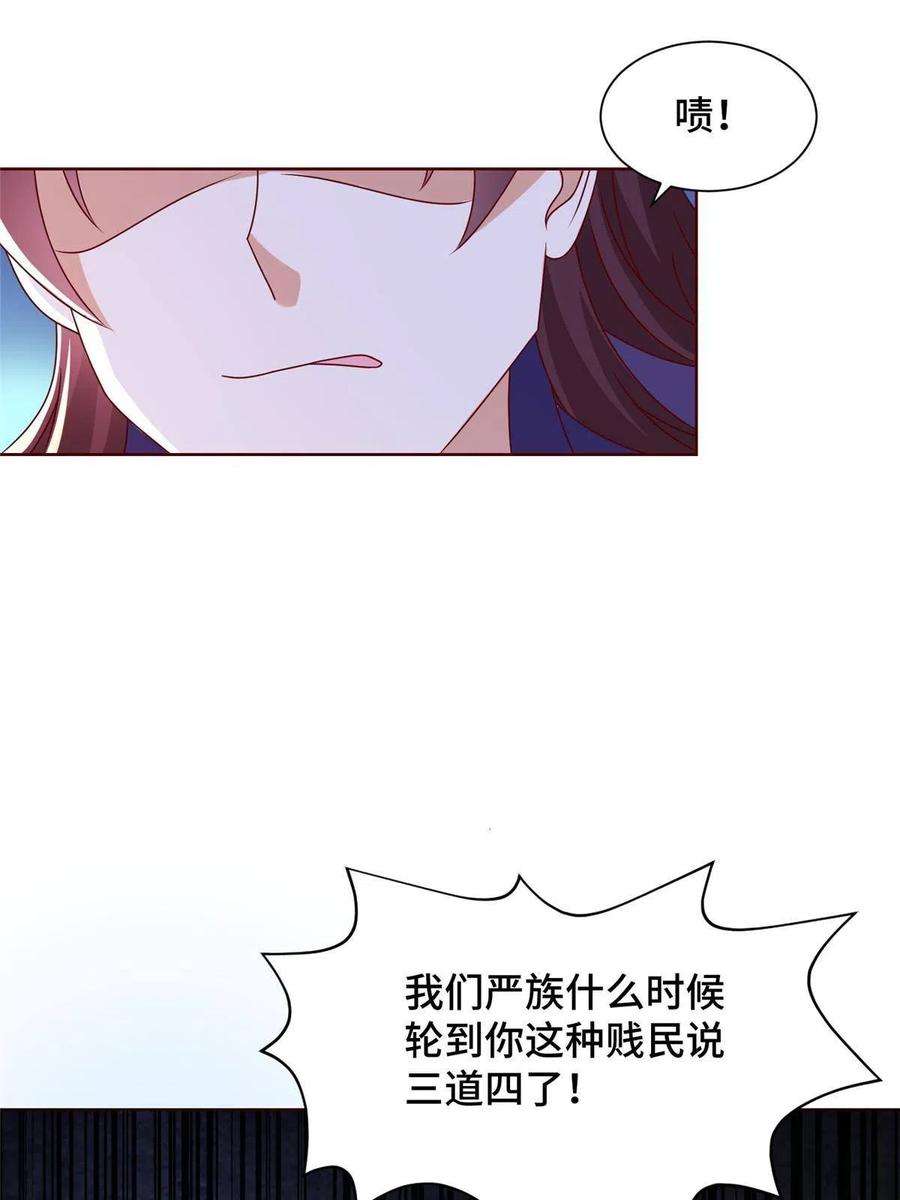 牧龙师217 蛮横的严族