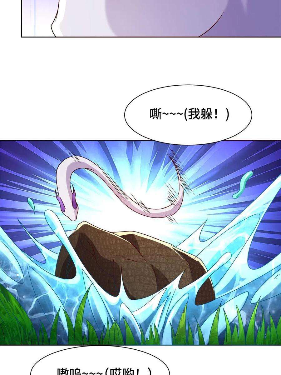 牧龙师217 蛮横的严族