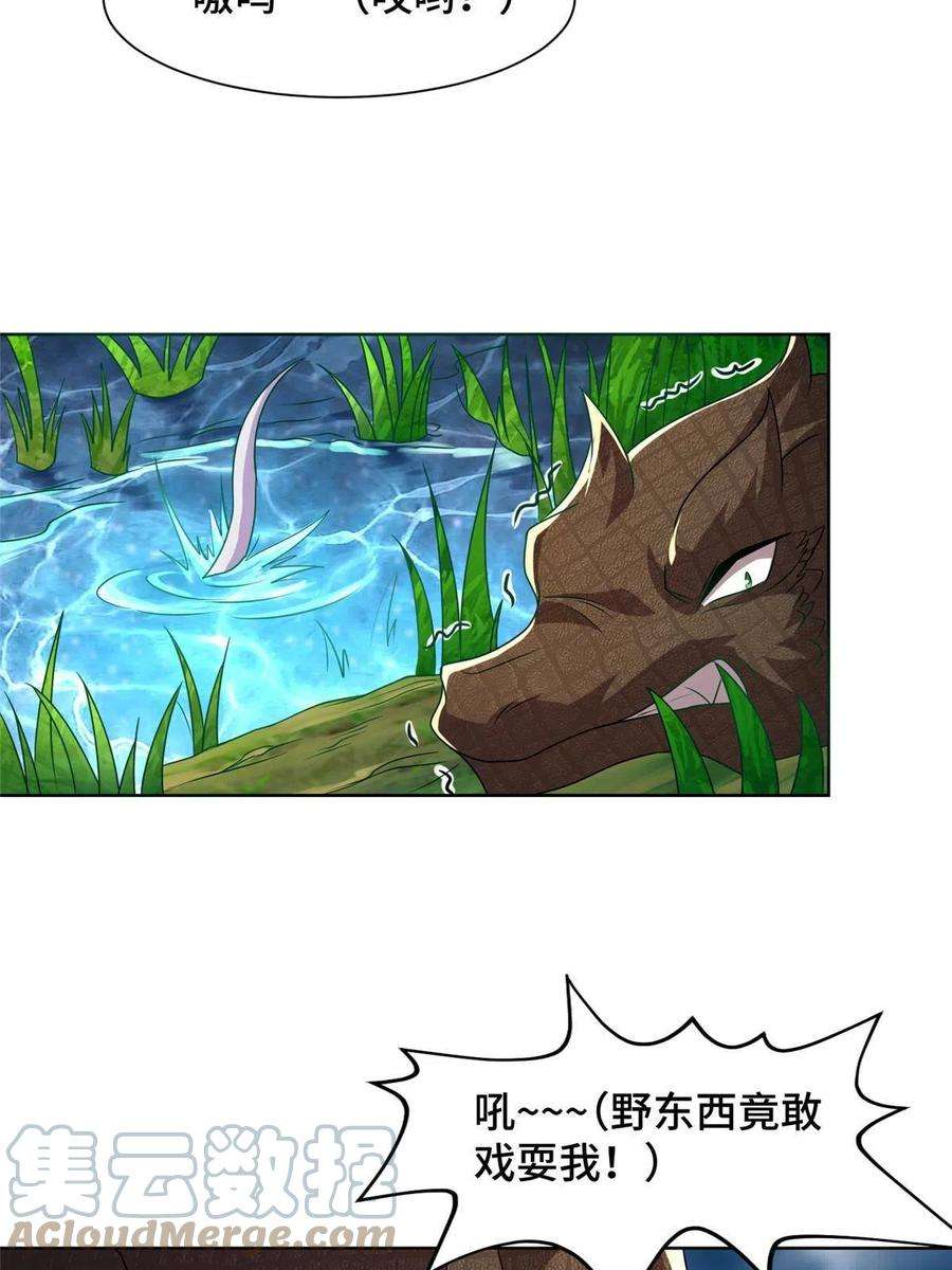 牧龙师217 蛮横的严族