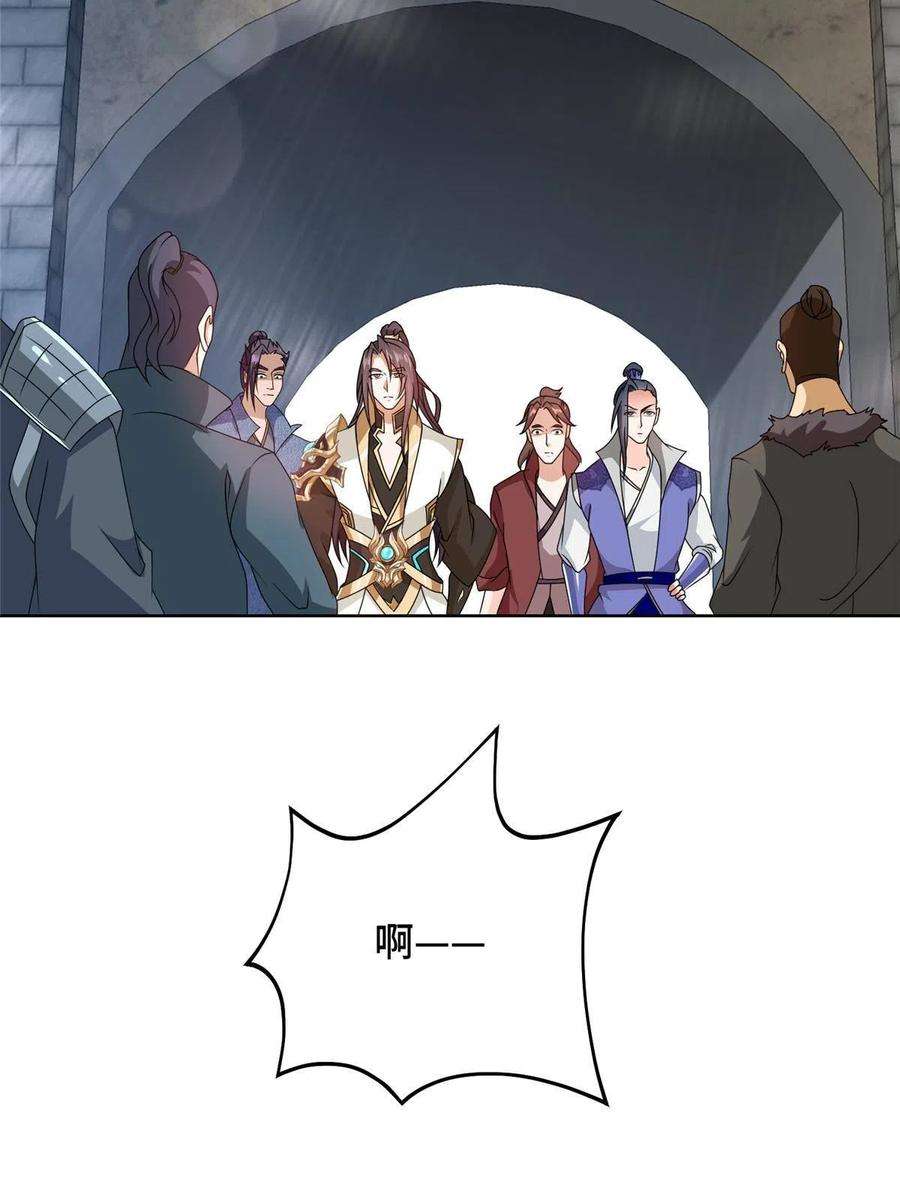 牧龙师218 恶沼鬼