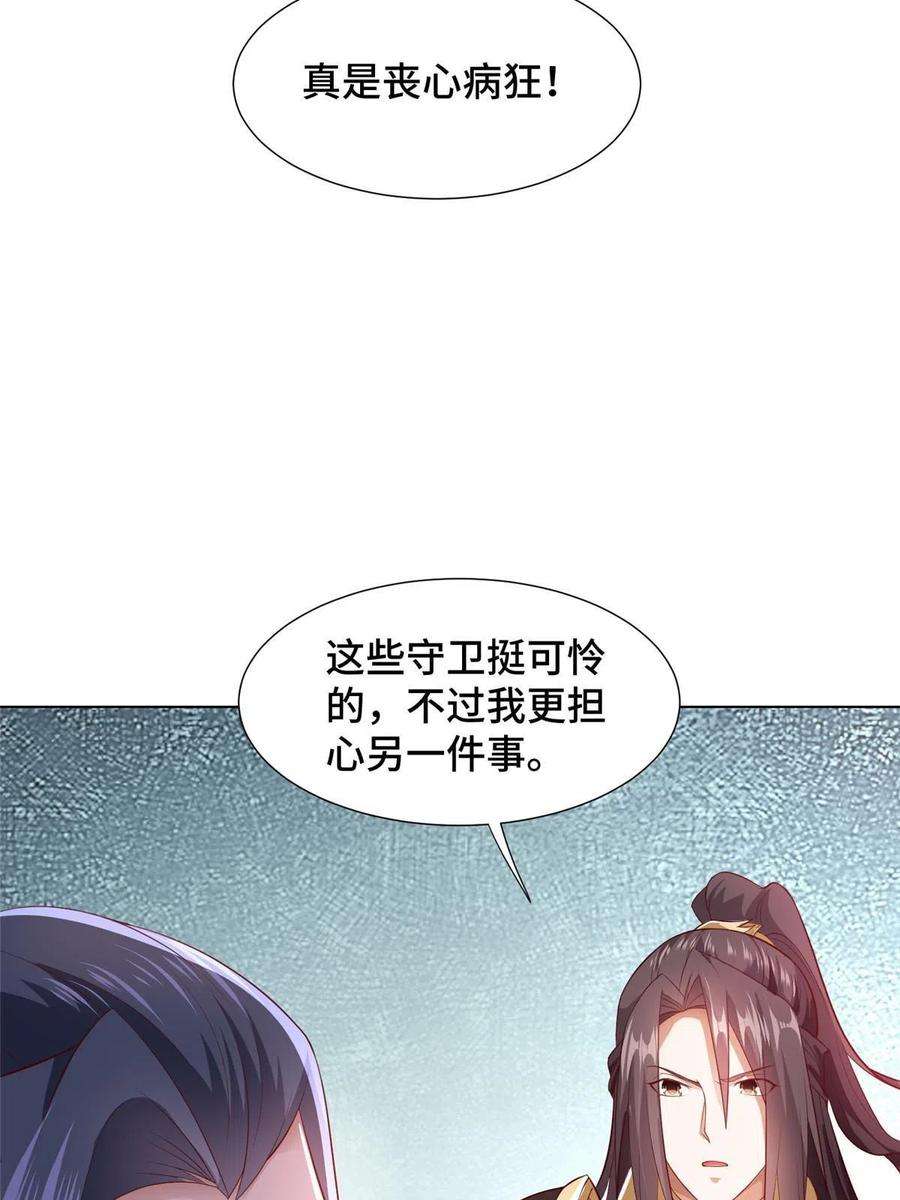 牧龙师218 恶沼鬼