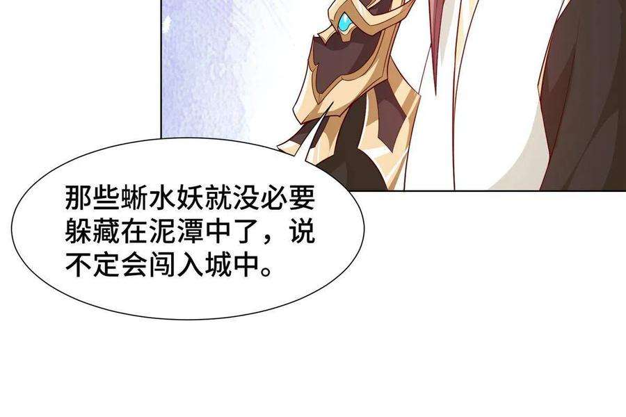 牧龙师218 恶沼鬼