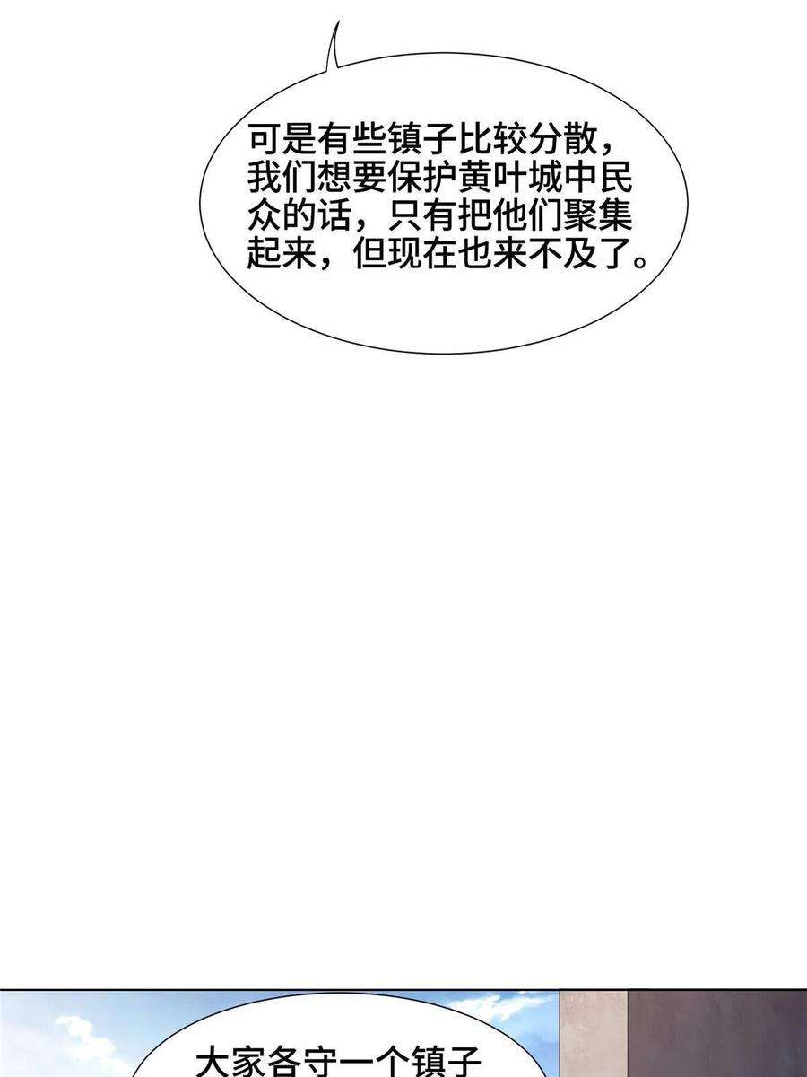牧龙师218 恶沼鬼
