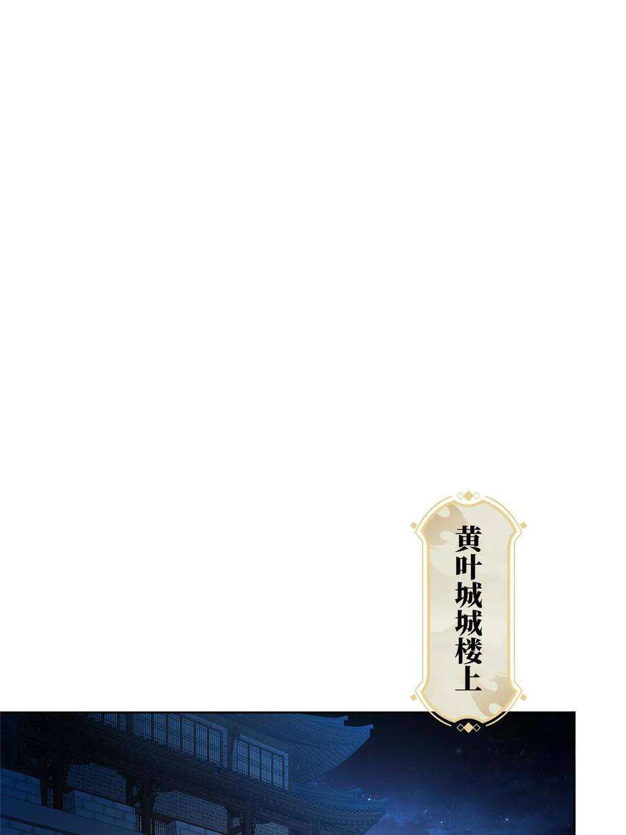 牧龙师218 恶沼鬼