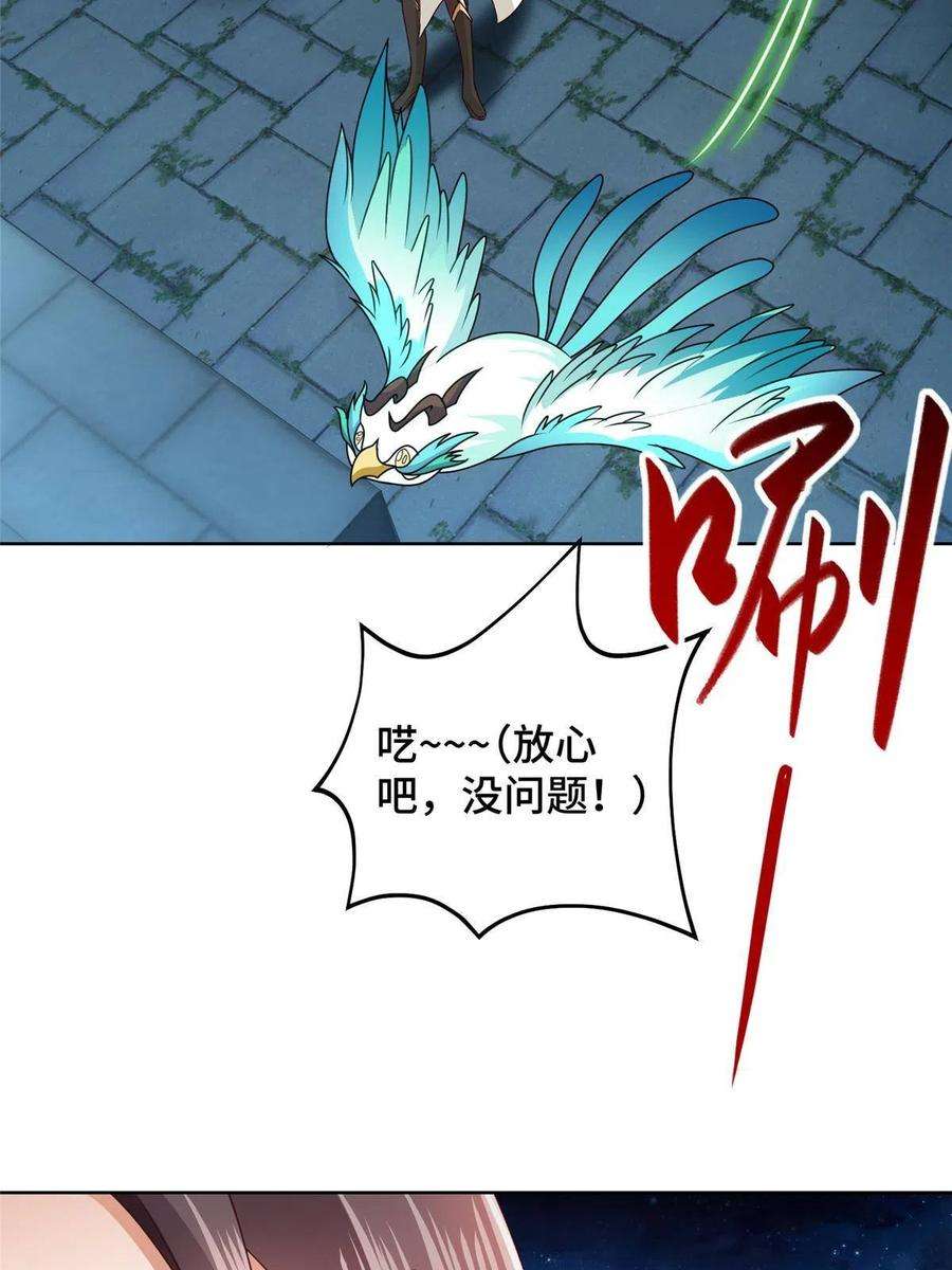 牧龙师218 恶沼鬼