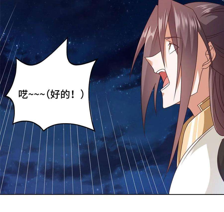 牧龙师218 恶沼鬼