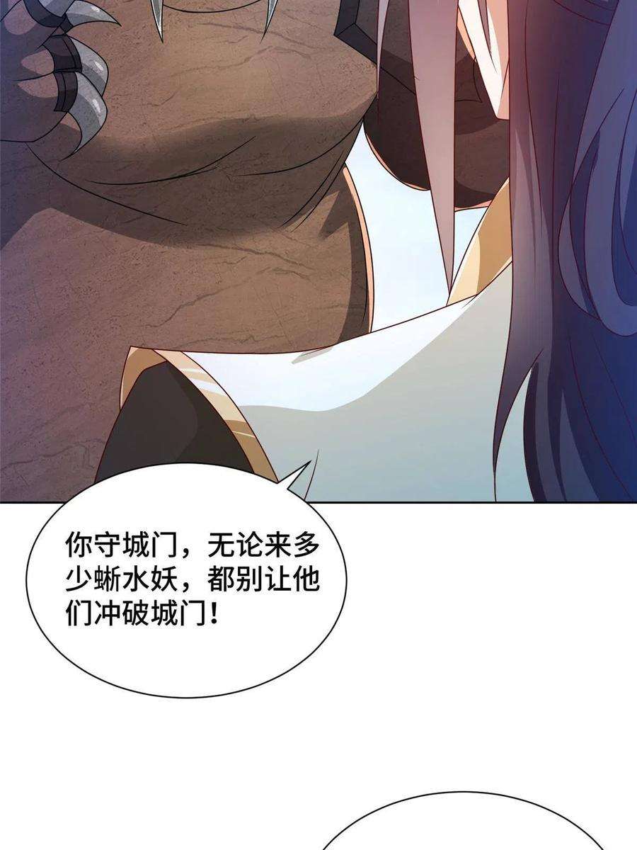 牧龙师218 恶沼鬼