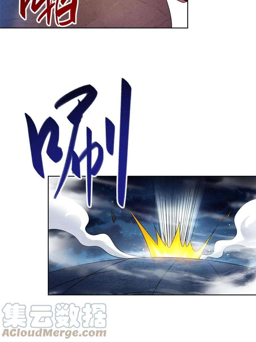 牧龙师218 恶沼鬼