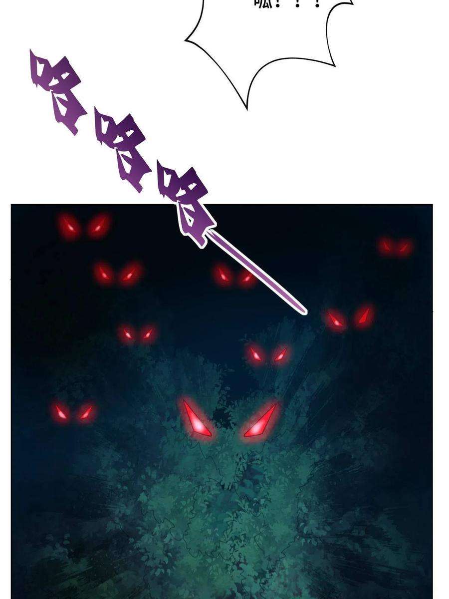 牧龙师218 恶沼鬼