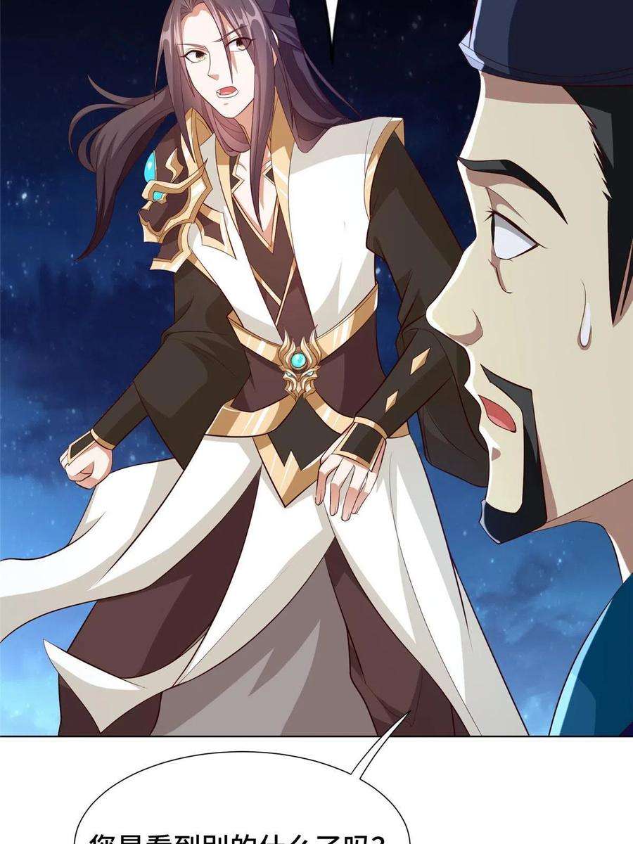 牧龙师218 恶沼鬼