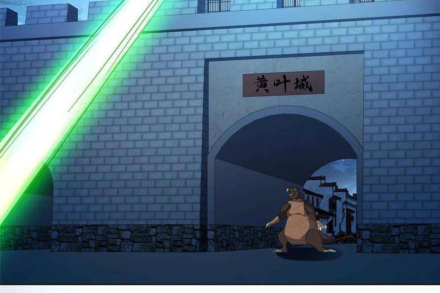 牧龙师218 恶沼鬼