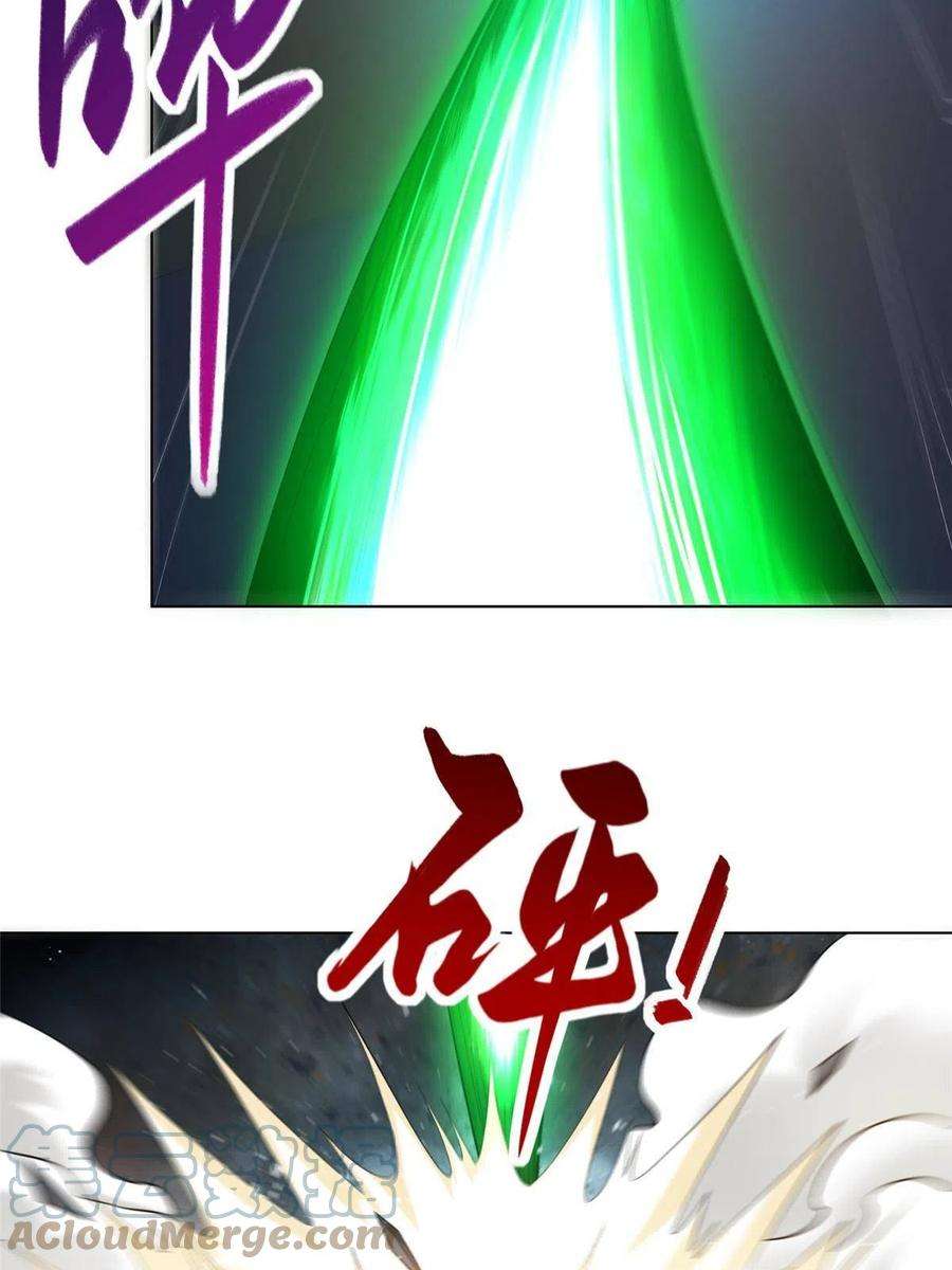 牧龙师218 恶沼鬼