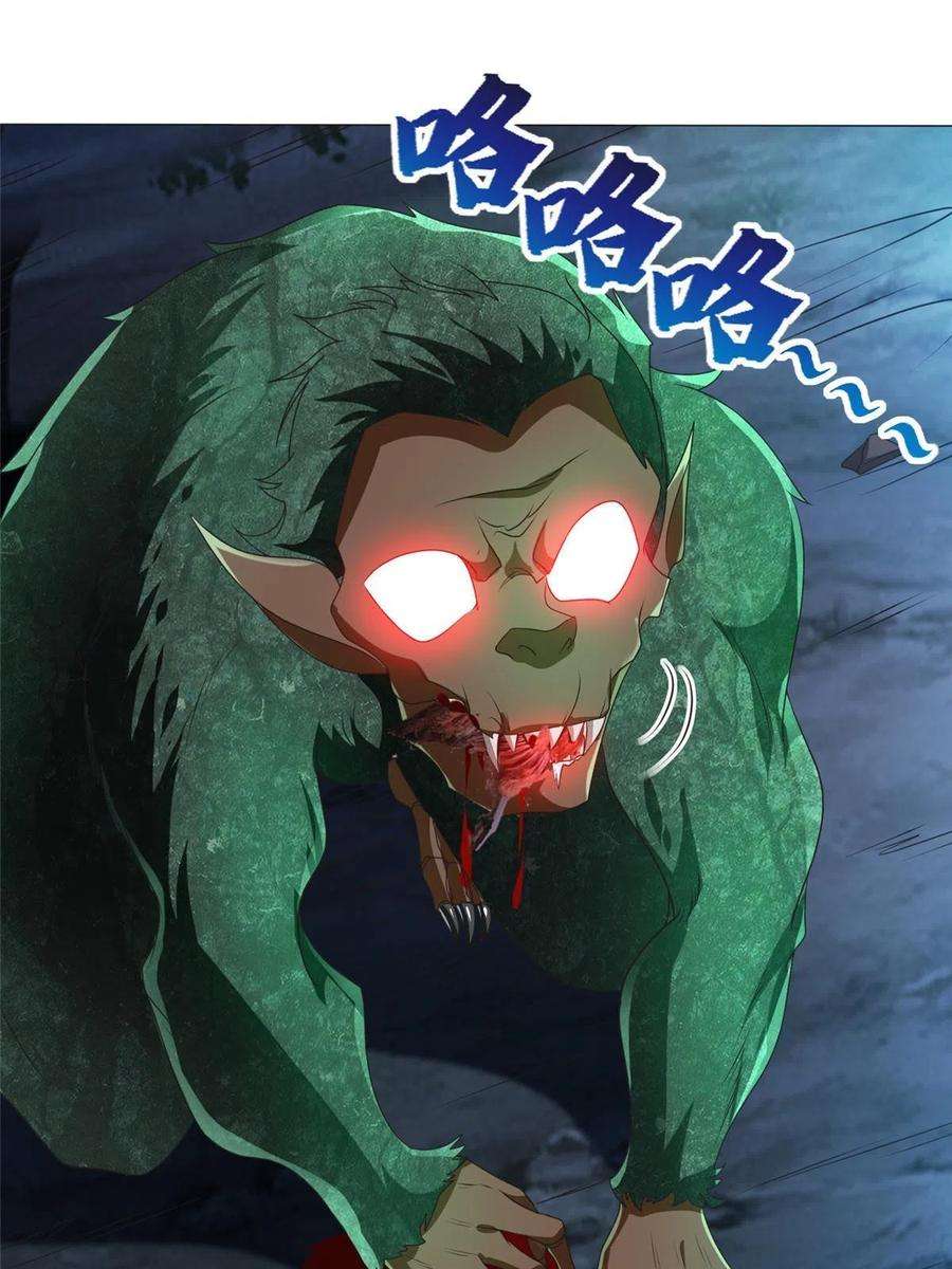 牧龙师218 恶沼鬼