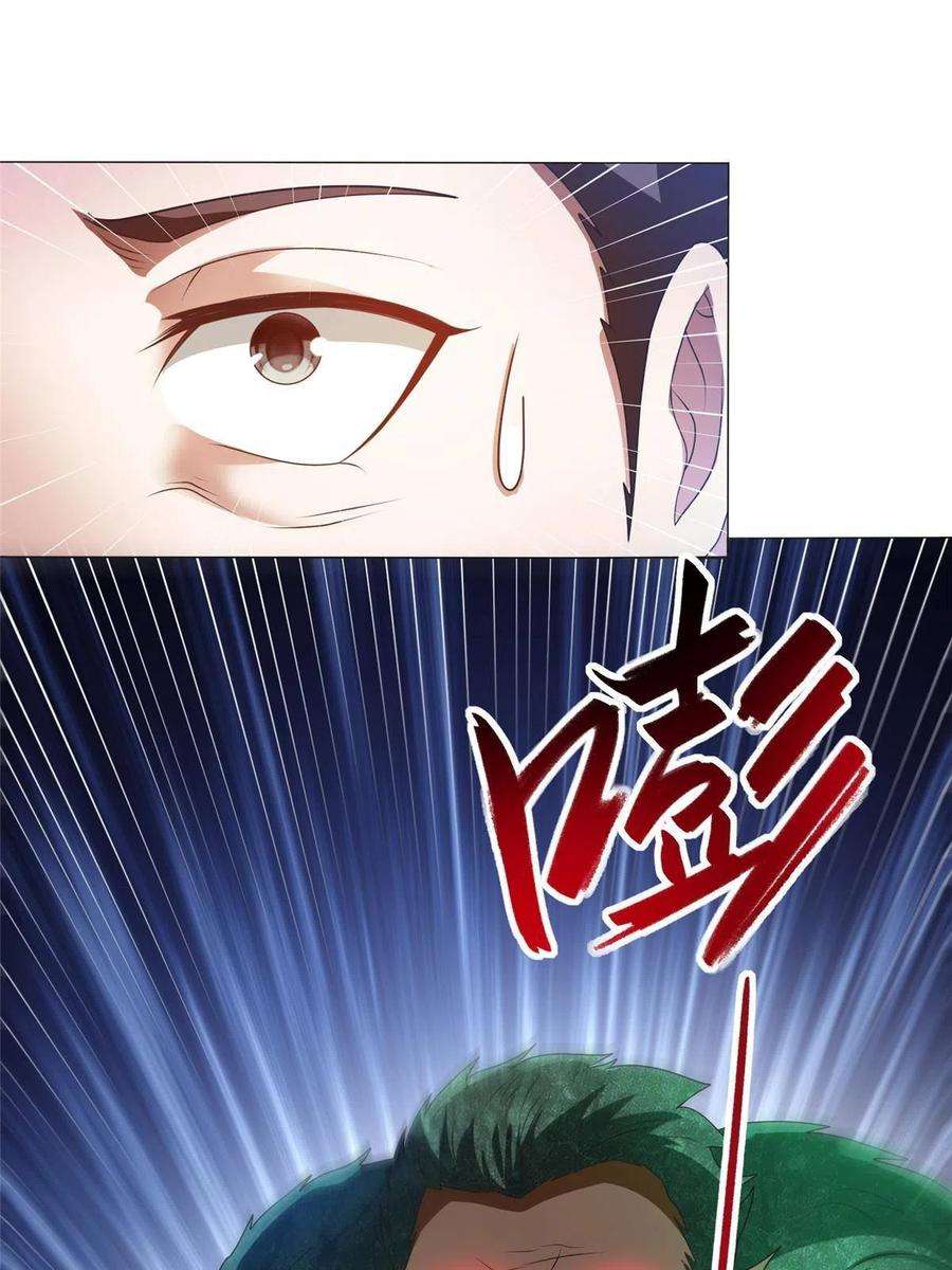 牧龙师218 恶沼鬼