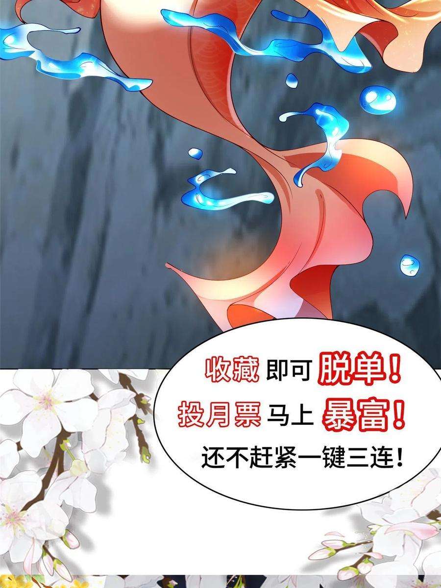 牧龙师218 恶沼鬼