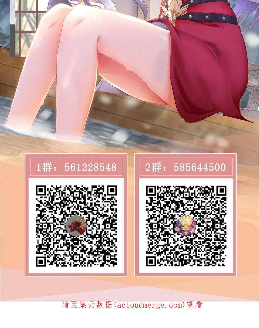 牧龙师218 恶沼鬼