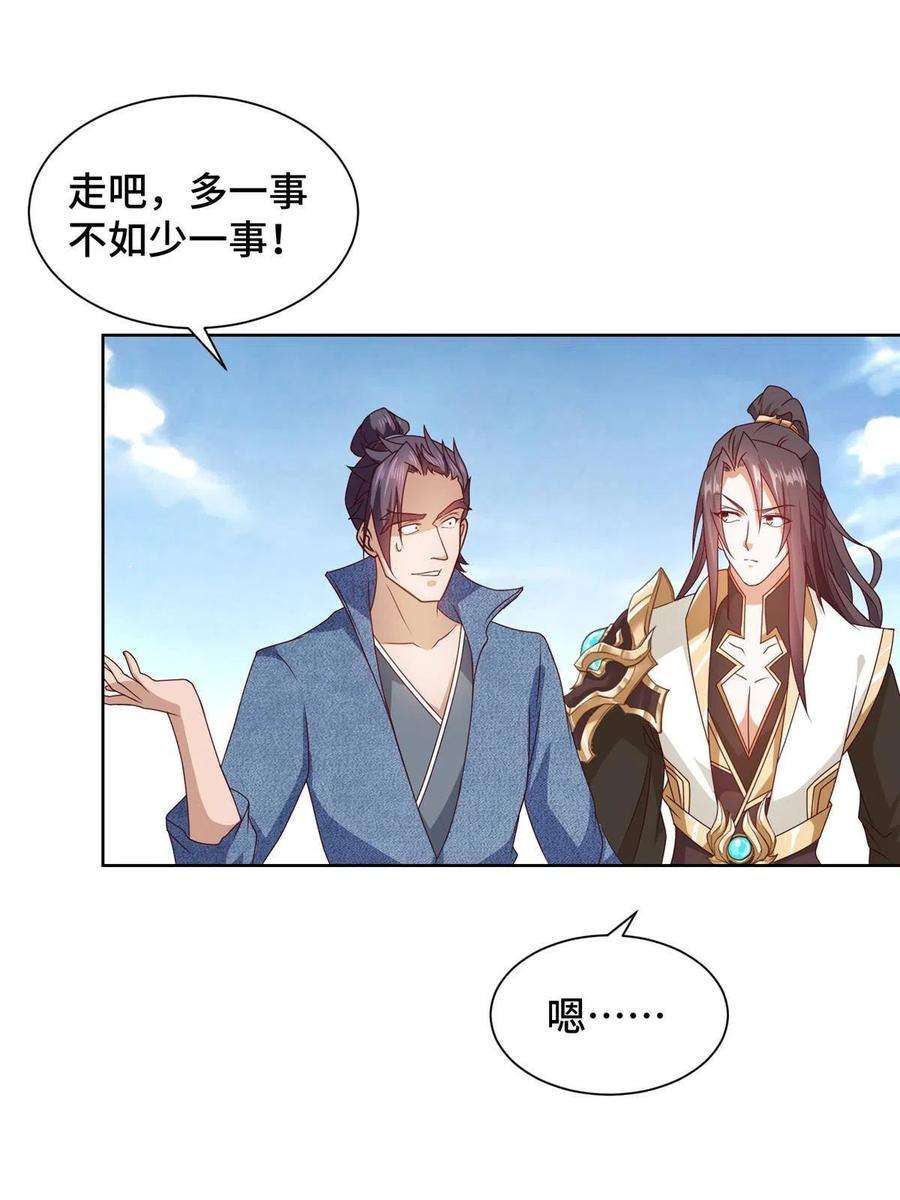 牧龙师218 恶沼鬼