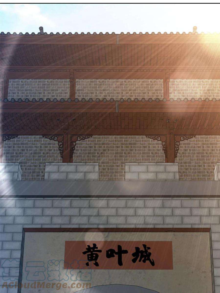 牧龙师218 恶沼鬼