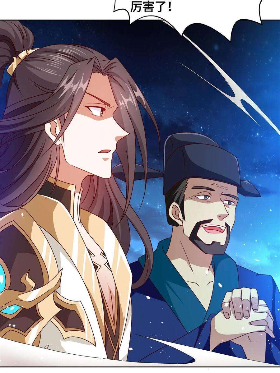 牧龙师219 蜥妖攻城