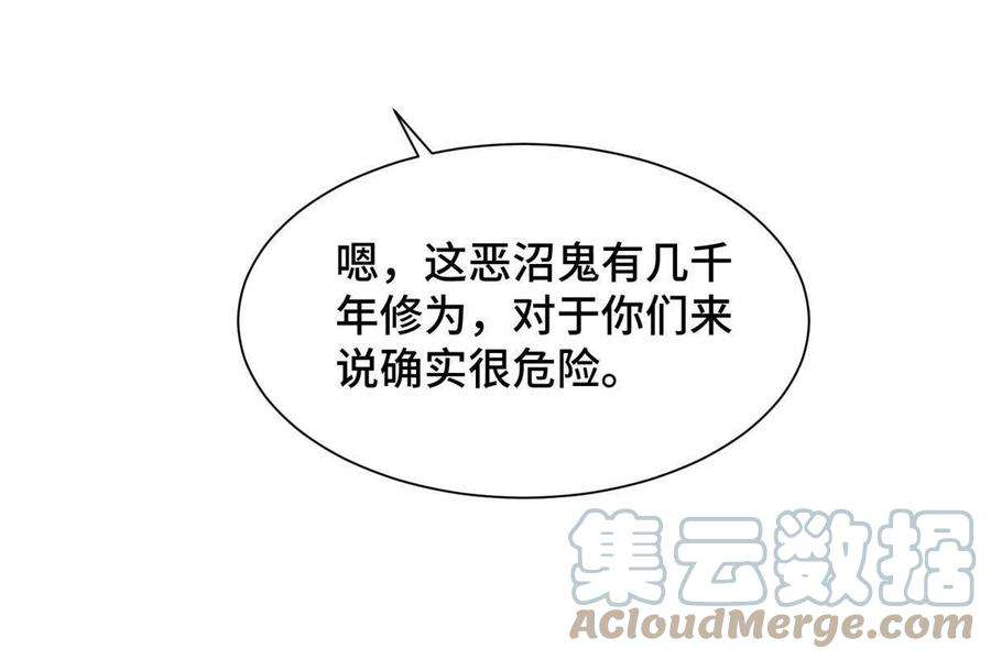 牧龙师219 蜥妖攻城