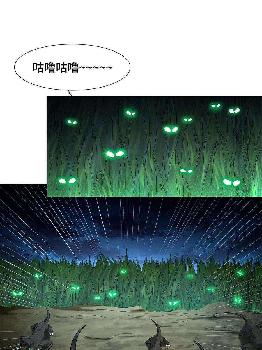 牧龙师219 蜥妖攻城